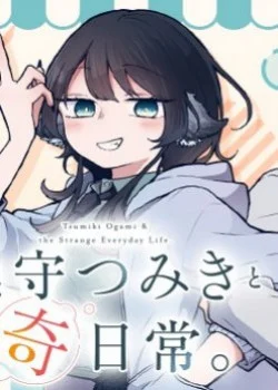 Tsumiki Ogami & The Strange Everyday Life.-thumb Smanga