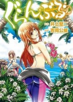 Grand Blue-thumb Smanga