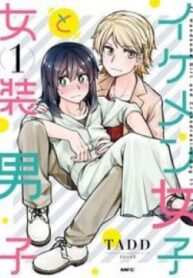 Ikemen Joshi To Josou Danshi-thumb Smanga