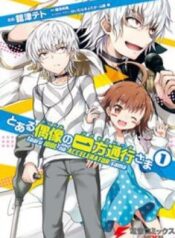 Toaru Idol No Accelerator-Sama-thumb Smanga